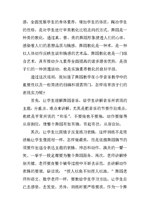 学期教师个人总结