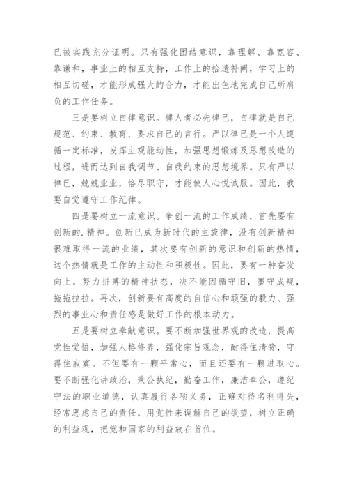 纪律教育活动月学习心得体会.docx