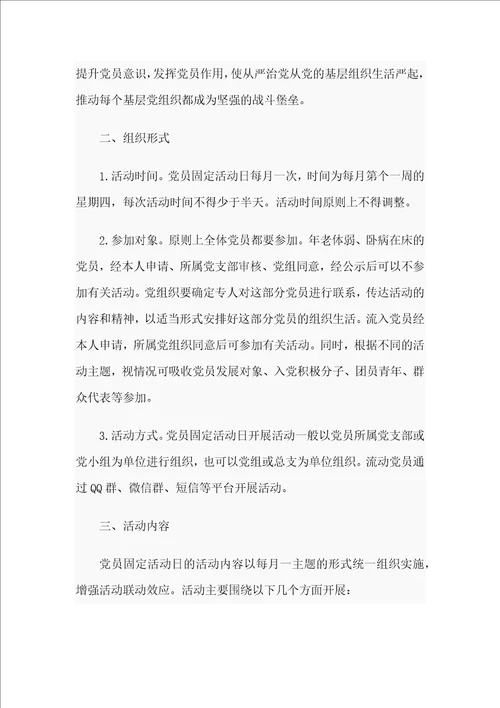 学习围绕“六个必须对照剖析检查材料