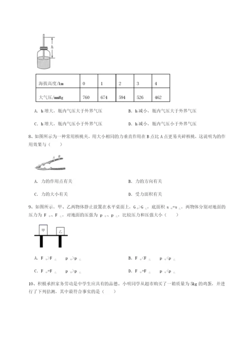 第一次月考滚动检测卷-重庆市江津田家炳中学物理八年级下册期末考试同步训练试题（含详解）.docx