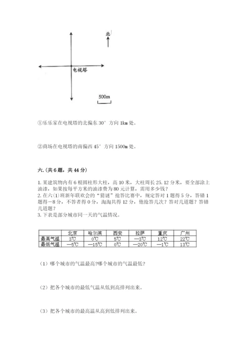 北师大版小升初数学模拟试卷附参考答案（黄金题型）.docx