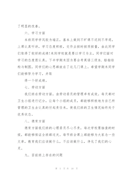开展主题团课活动总结.docx