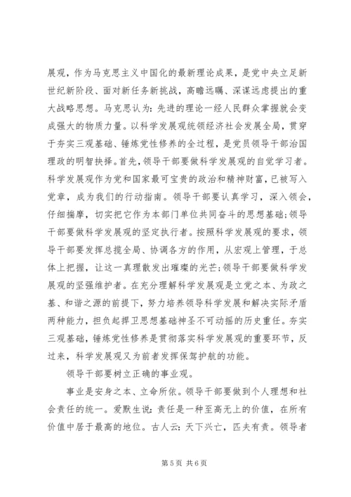 锤炼党性修养要着力细微日常讲稿.docx