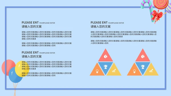 蓝色卡通风儿童节教育活动PPT模板