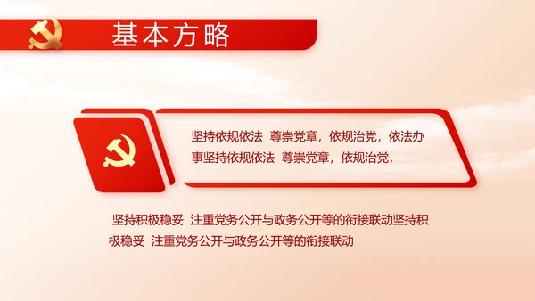 党支部党员选举换届大会工作总结PPT