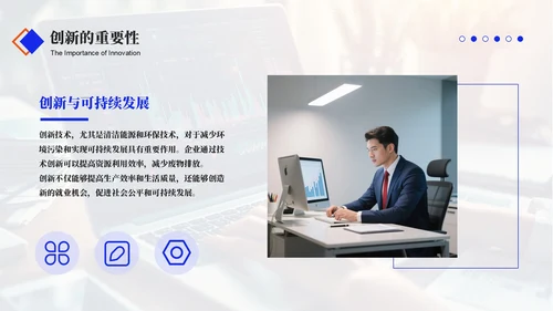 蓝色商务风设备管理效能优化年终总结PPT模板