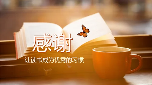 唯美清新读书阅读书香文化教育培训PPT模板