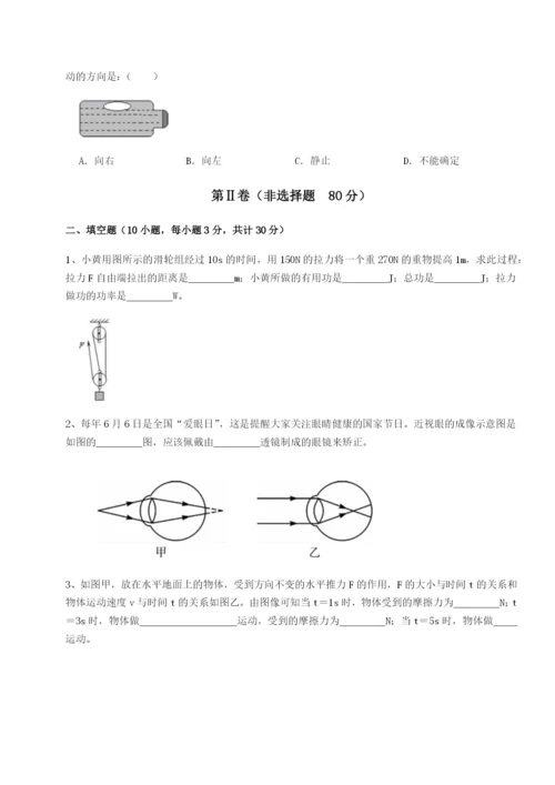 强化训练广东深圳市高级中学物理八年级下册期末考试定向测试试题（解析卷）.docx
