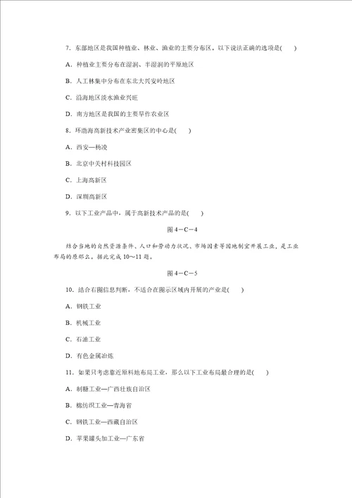 新版湘教版八年级地理上册第四章综合测试题