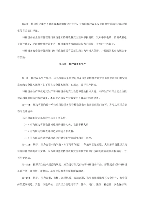 乘客电梯五方通话要求及验收基础规范使用基础规范.docx