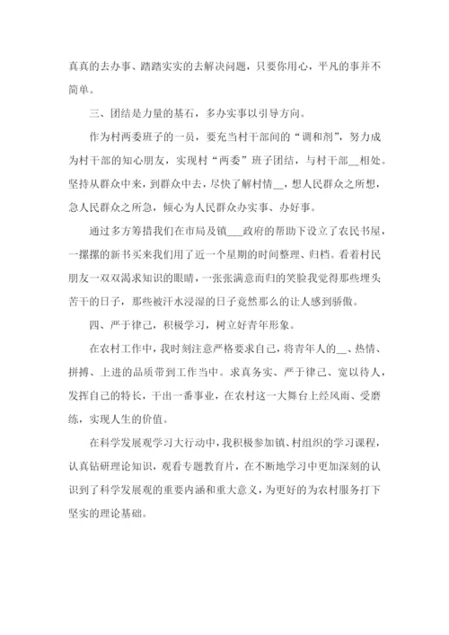 2022年度村干部工作总结【5篇】.docx
