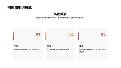 科技风教育培训教学课件PPT模板