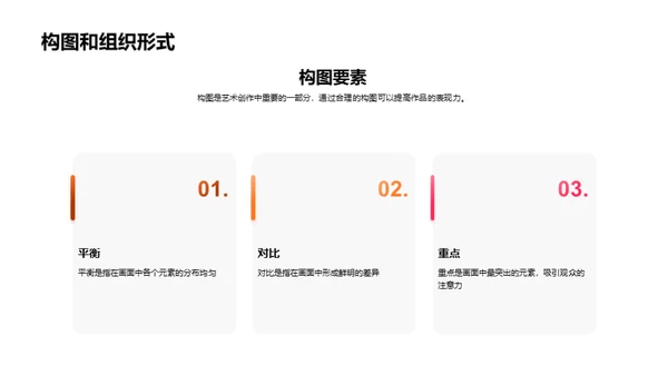 科技风教育培训教学课件PPT模板