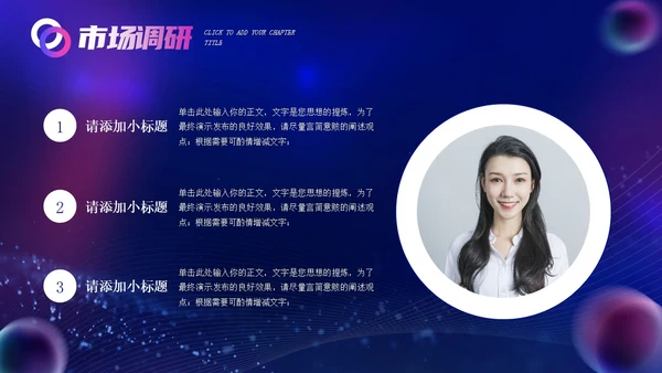 光线漩涡科技风IT互联网科技公司企业介绍PPT公司介绍