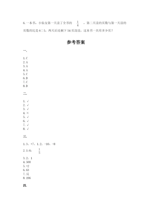 河南省【小升初】2023年小升初数学试卷及参考答案（精练）.docx
