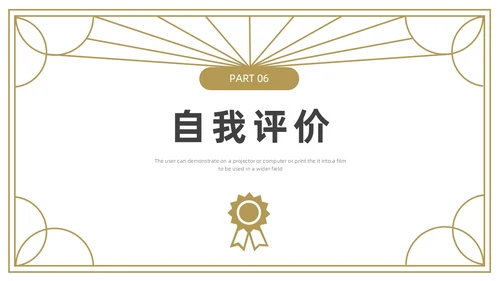 金色灰色简约研究生复试PPT模板