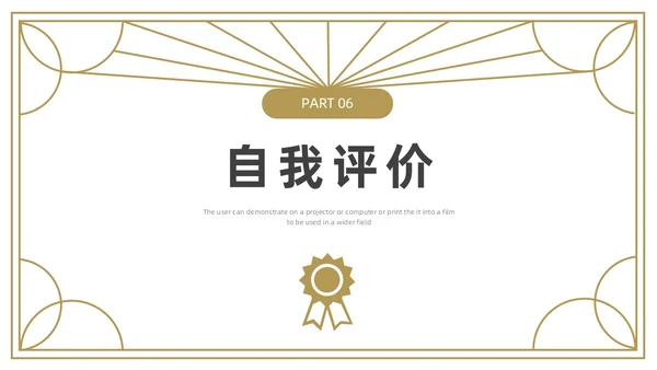 金色灰色简约研究生复试PPT模板