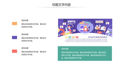 生物医疗科学研究PPT模板