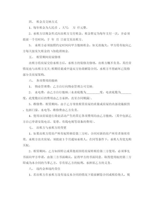 2023年门面租赁合同范本下载3.docx