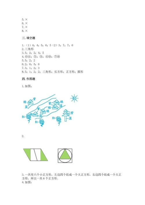 苏教版一年级下册数学第二单元 认识图形（二） 测试卷重点班.docx