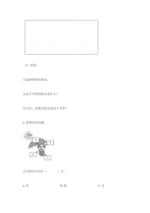 教科版二年级上册科学期末测试卷及完整答案.docx