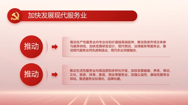 学习贯彻聚焦全国两会精神动态PPT