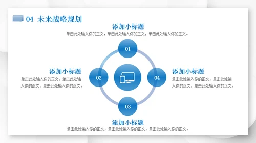 简约微立体项目商业计划书通用PPT模板