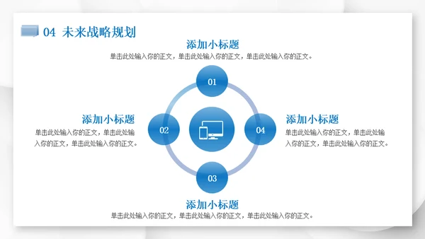 简约微立体项目商业计划书通用PPT模板