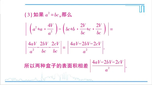 【高效备课】人教版八(上) 15.2 分式的运算 习题 15.2 课件