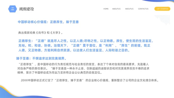 蓝色简约商务企业员工培训六型班组建设PPTz班组管理
