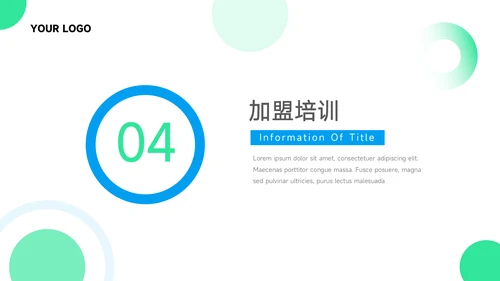 绿蓝渐变欧美风行业品牌加盟PPT模板