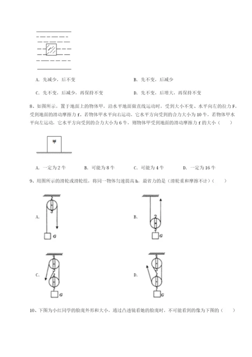 强化训练四川泸县四中物理八年级下册期末考试同步测试试题（含答案及解析）.docx