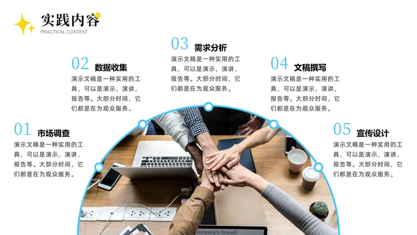 清新大学生社会实践报告通用PPT模板