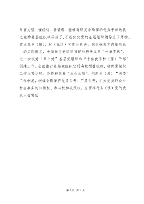 学习王彦生先进事迹的心得体会 (5).docx