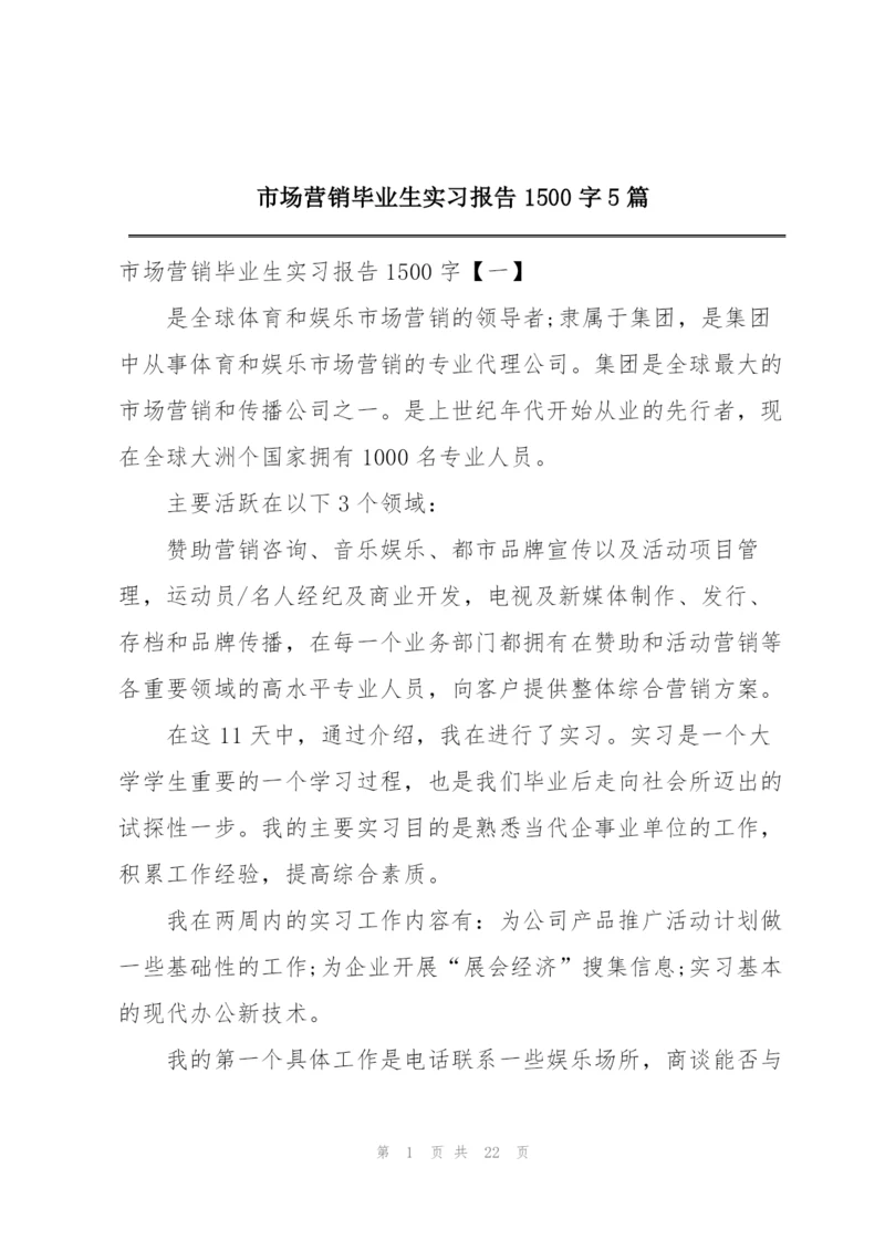 市场营销毕业生实习报告1500字5篇.docx