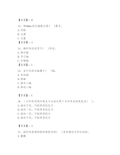 国家电网招聘之机械动力类题库附参考答案【b卷】.docx