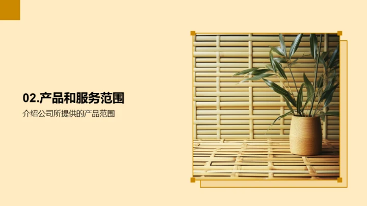 探索竹制品行业未来