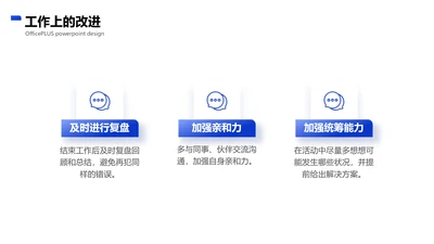 简约风并列关系3项PPT单页