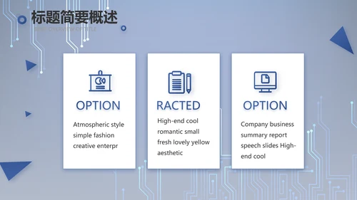 蓝色AI电子科技工作总结商务PPT