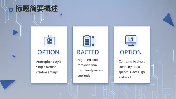 蓝色AI电子科技工作总结商务PPT