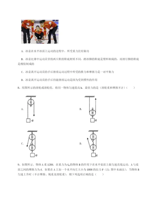 强化训练黑龙江七台河勃利县物理八年级下册期末考试同步测评试卷（含答案详解版）.docx