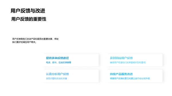 用户中心，创新前行