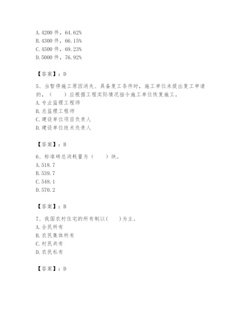 2024年初级经济师之初级建筑与房地产经济题库带答案（轻巧夺冠）.docx