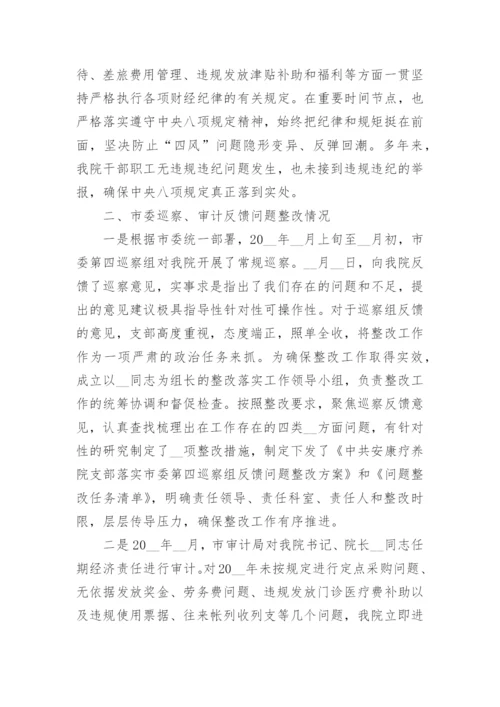 2023医院纪检监察工作总结（精选7篇）.docx