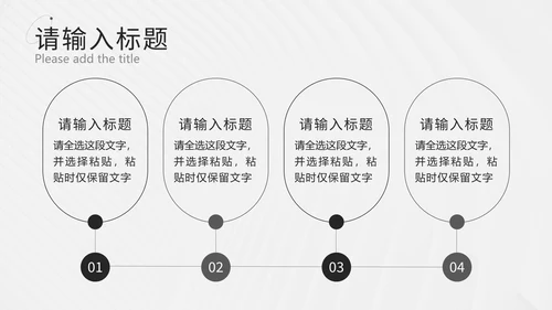 灰色简约工作总结PPT模板