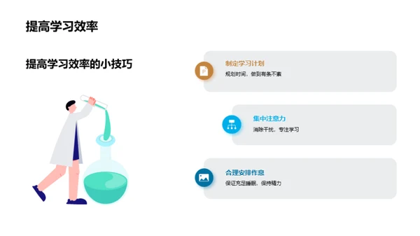 二年级学习探索