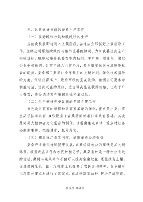副县长在全县蚕桑生产促进工作会讲话.docx