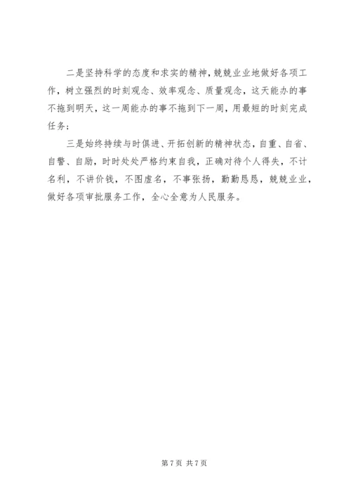 党员自我剖析个人对照检查材料.docx