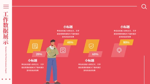 人事记录单工作总结汇报通用PPT模板