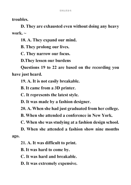 大学英语六级考试真题模拟及答案第一套新编.docx